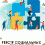Социальные предприятия Волгоградской области в 2021 году могут получить грант до 500 тыс. рублей. - Администрация Городищенского городского поселения