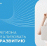 Жителям региона помогут реализовать идеи по развитию страны - Сетевое издание Городище.РФ
