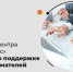 Директор Центра «Мой бизнес» рассказал о поддержке предпринимателей - Сетевое издание Городище.РФ