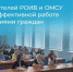 Представителей РОИВ и ОМСУ обучили эффективной работе с обращениями граждан - Сетевое издание Городище.РФ