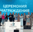 Командная работа Волгоградской области по освещению нацпроекта отмечена на форуме «Производительность 360» - Сетевое издание Городище.РФ