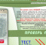 Предотвратить «удар»! - Сетевое издание Городище.РФ