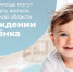 На какую помощь могут рассчитывать жители Волгоградской области при рождении ребёнка﻿ - Сетевое издание Городище.РФ