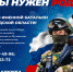   Идет набор на военную службу в именной батальон Волгоградской области - Сетевое издание Городище.РФ
