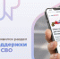 На Госуслугах появился раздел о мерах поддержки ветеранов СВО - Сетевое издание Городище.РФ