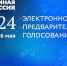 «Единая Россия»: в предварительном голосовании за четыре дня приняли участие 1,6 миллиона человек - Сетевое издание Городище.РФ