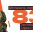 Определены первые 83 участника программы «Время героев» - Сетевое издание Городище.РФ