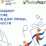 Команда проекта «Премия «Семья России» приглашает многодетные семьи принять участие в мероприятиях, приуроченных ко Дню семьи, любви и верности - Сетевое издание Городище.РФ