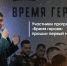 Участники программы «Время героев» прошли первый модуль обучения - Сетевое издание Городище.РФ