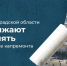 Дома Волгоградской области продолжают обновлять по программе капремонта - Сетевое издание Городище.РФ