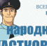 JPG Файл - ОМВД Городищенского района 
