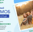 Семейный флешмоб «Мой папа – пример и опора!» - Сетевое издание Городище.РФ