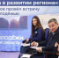 «Вы – опора в развитии региона»: Андрей Бочаров провёл встречу с активной молодёжью - Сетевое издание Городище.РФ