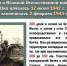 Сегодня — 82-я годовщина победы в Сталинградской битве. Напоминаем об основных вехах сражения - Сетевое издание Городище.РФ