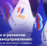 Новые шаги в развитии местного самоуправления: Владимир Якушев встретился с главами муниципальных образований - Сетевое издание Городище.РФ