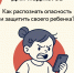 Как обезопасить ребенка от вербовки детей для поджогов - Сетевое издание Городище.РФ