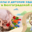 Новые школы и детские сады возводят в Волгоградской области - Сетевое издание Городище.РФ