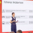 Инициативу юной жительницы Волгоградского региона поддержал вице-премьер России Дмитрий Чернышенко - Сетевое издание Городище.РФ
