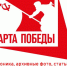 Запущен мультимедийный проект «Карта Победы» - Сетевое издание Городище.РФ