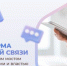 Платформа обратной связи стала цифровым мостом между жителями и властью﻿ - Сетевое издание Городище.РФ