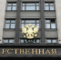 В Госдуму направили законопроекты о поддержке участников СВО и их семей - Сетевое издание Городище.РФ